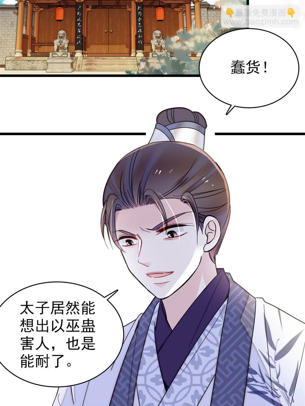 第259话 我的机会来了！(1/2)-第262话