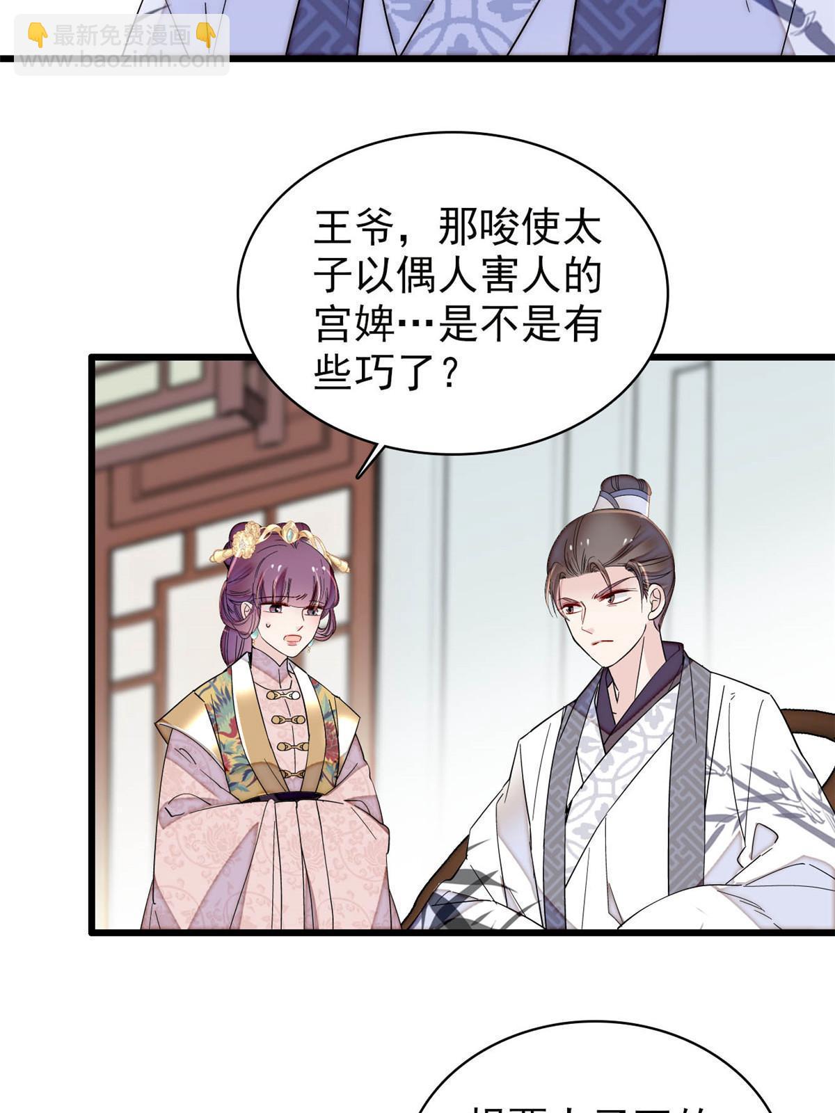 第259话 我的机会来了！(1/2)-第262话