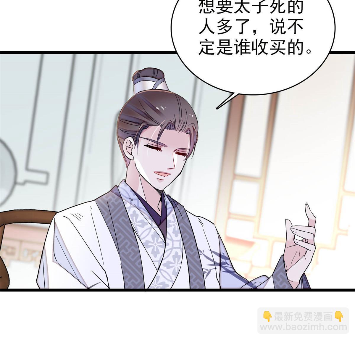 第259话 我的机会来了！(1/2)-第262话