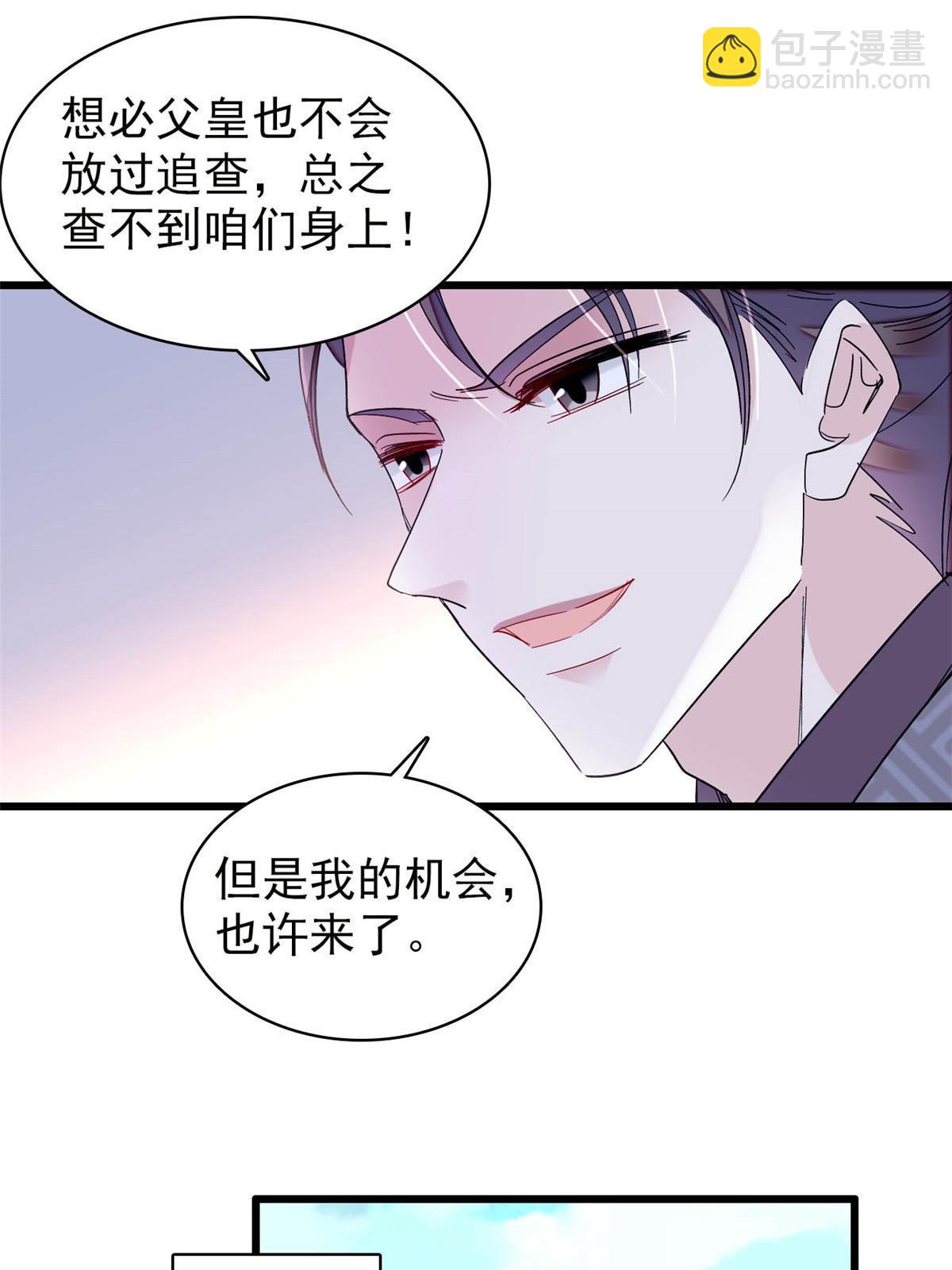 第259话 我的机会来了！(1/2)-第262话