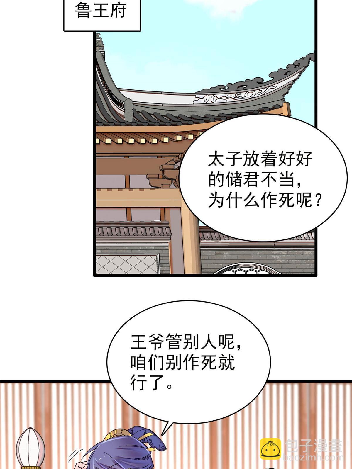 第259话 我的机会来了！(1/2)-第262话
