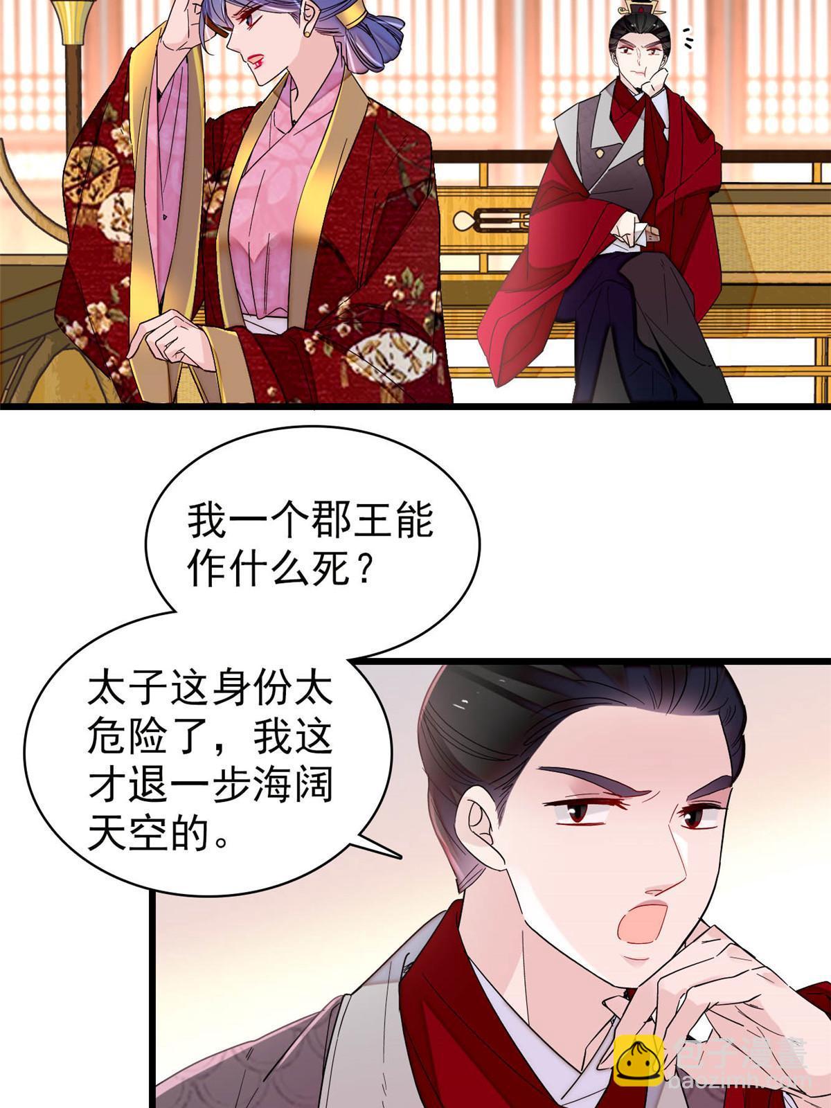 第259话 我的机会来了！(1/2)-第262话
