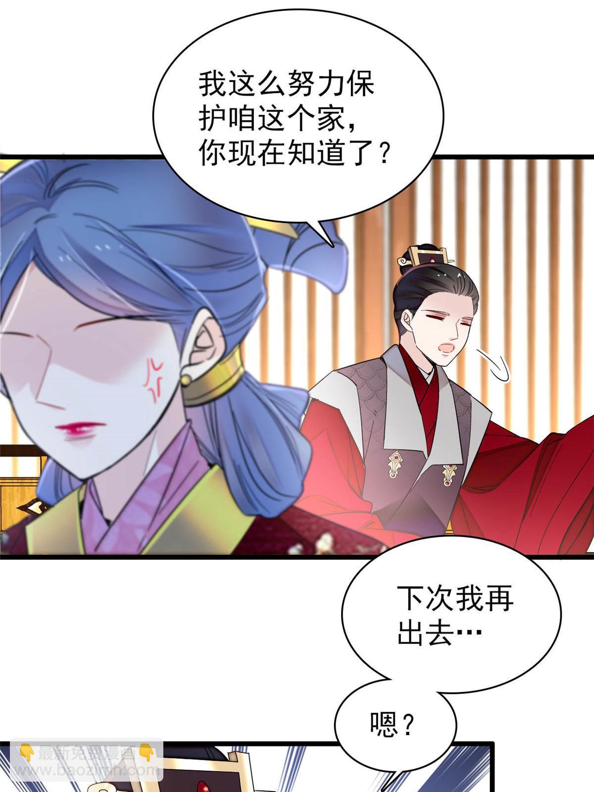 第259话 我的机会来了！(1/2)-第262话