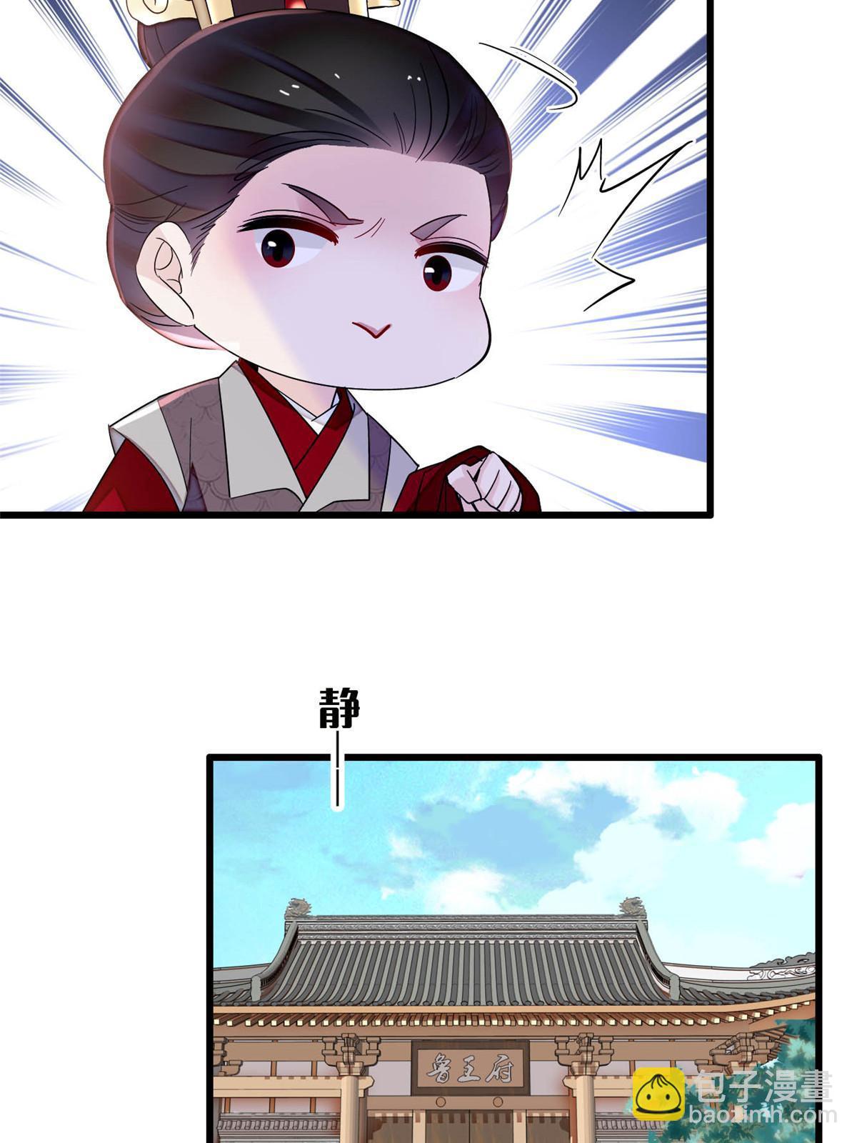 第259话 我的机会来了！(1/2)-第262话