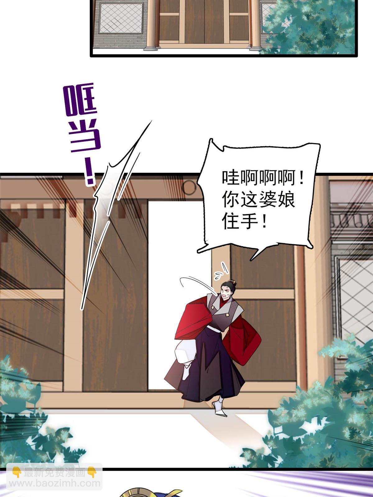 第259话 我的机会来了！(1/2)-第262话