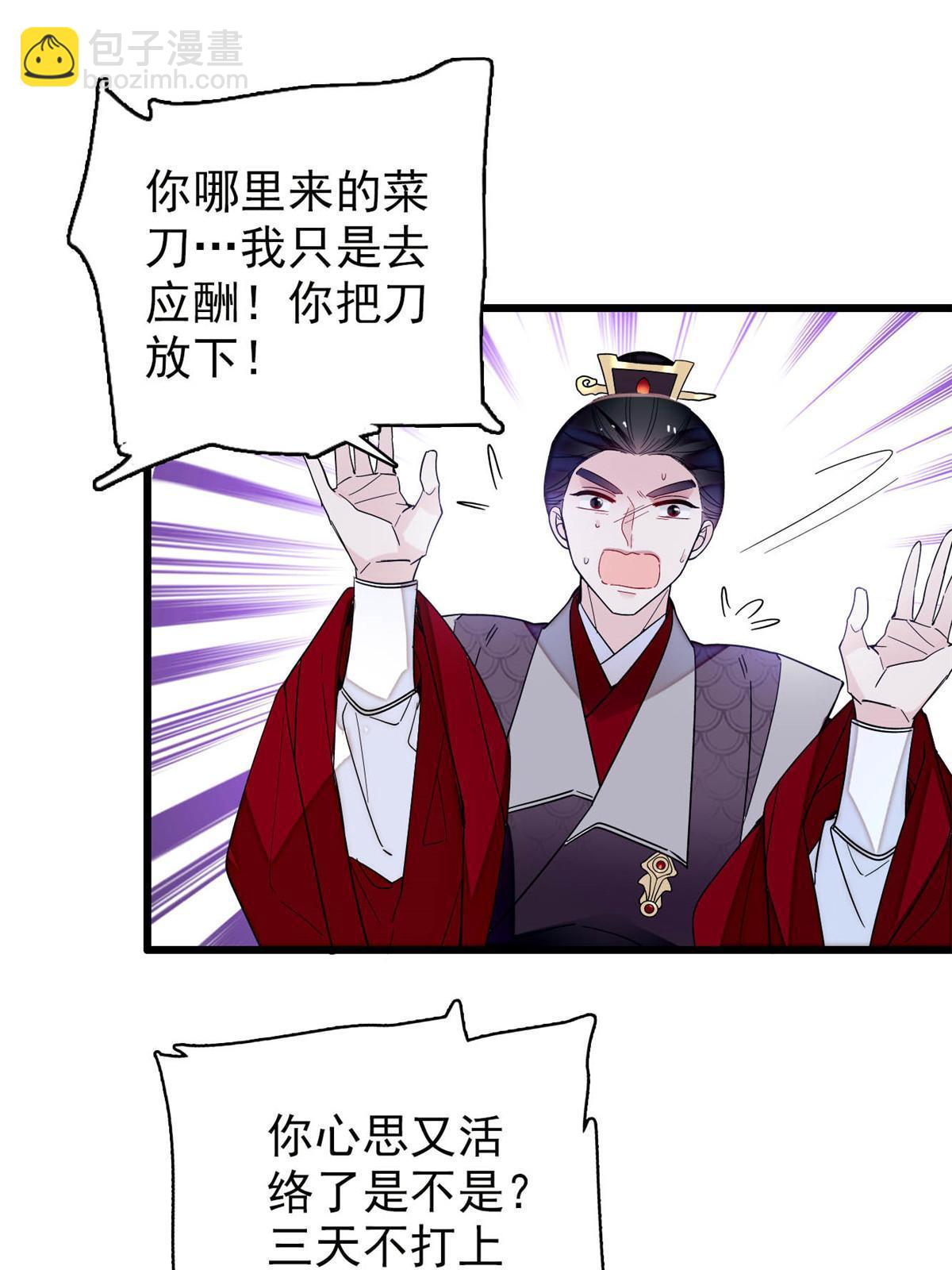 第259话 我的机会来了！(1/2)-第262话