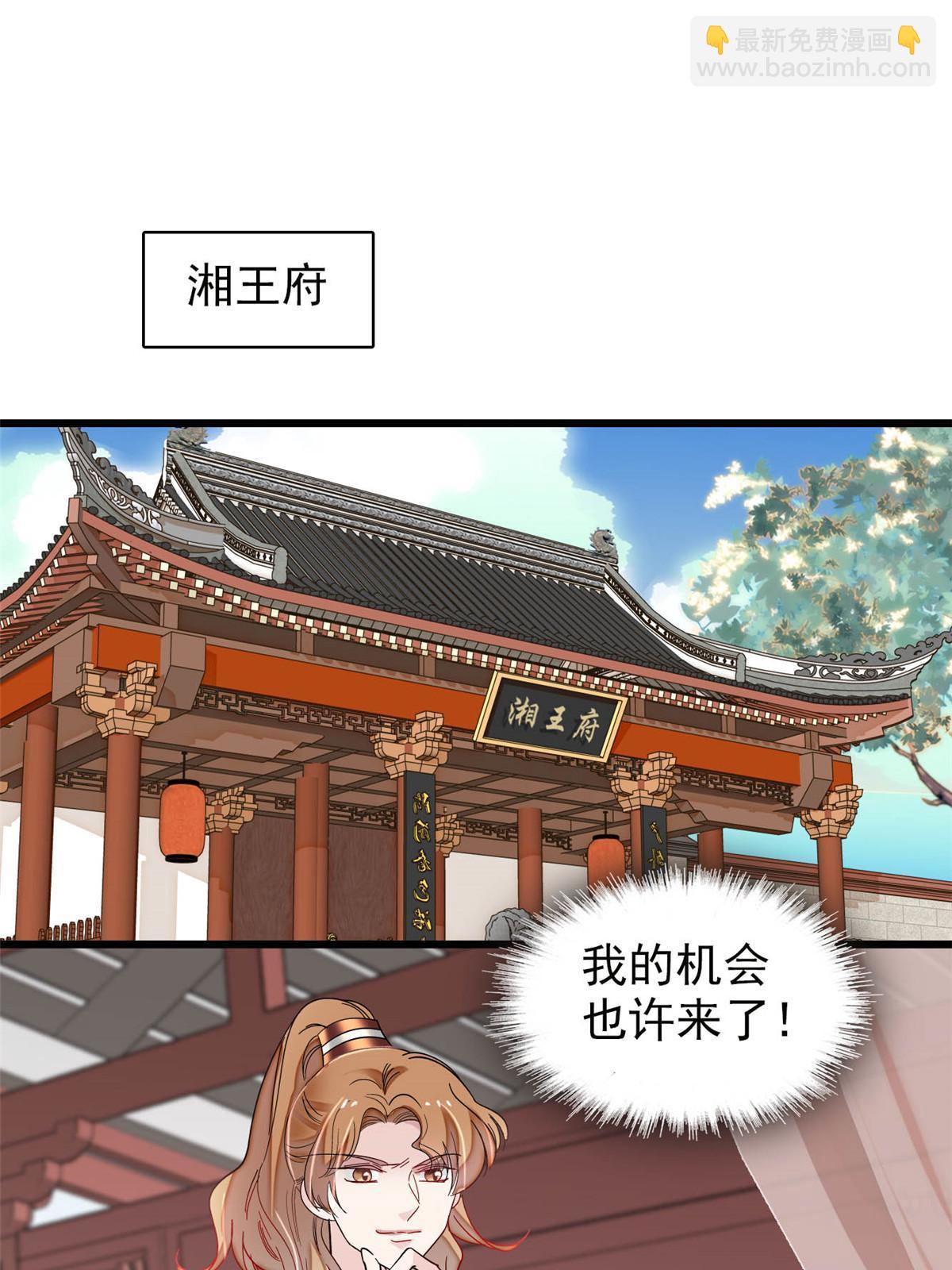 第259话 我的机会来了！(1/2)-第262话
