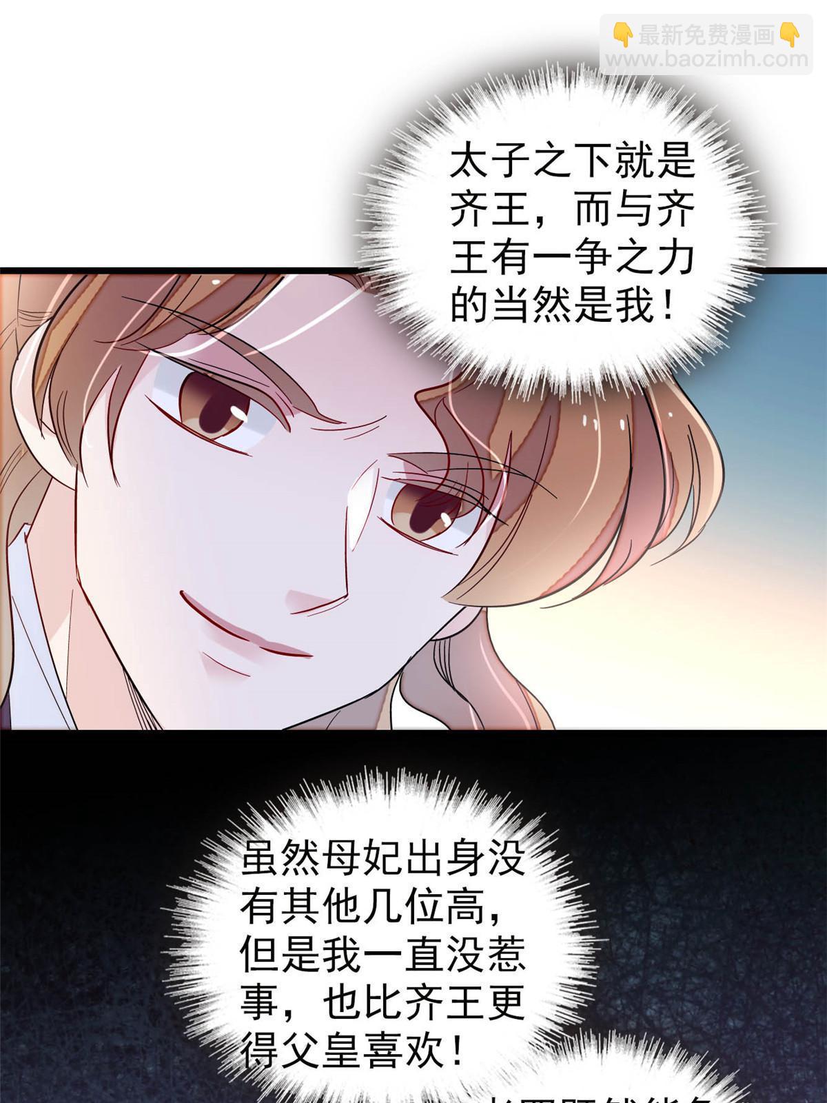 第259话 我的机会来了！(1/2)-第262话
