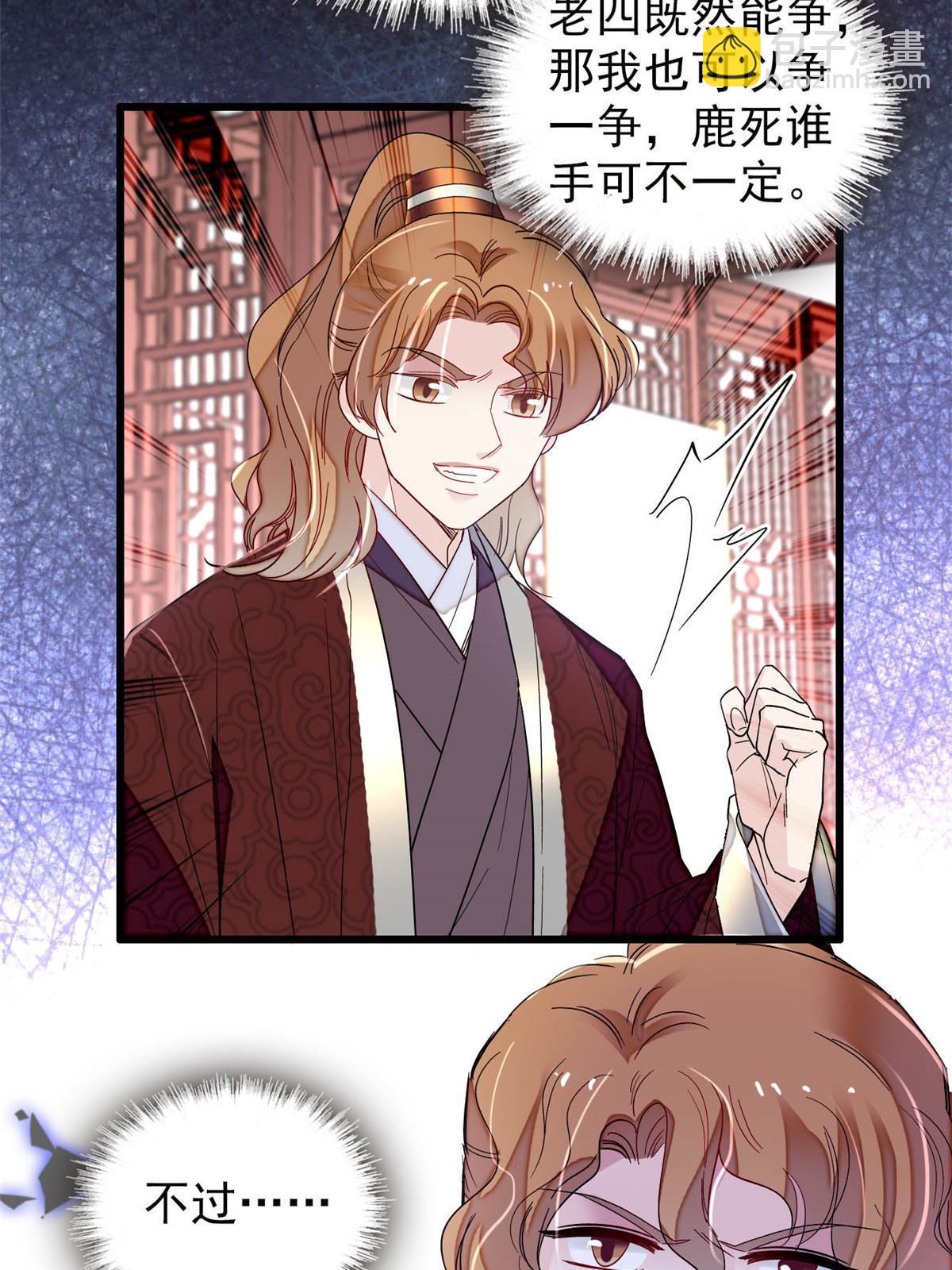 第259话 我的机会来了！(1/2)-第262话