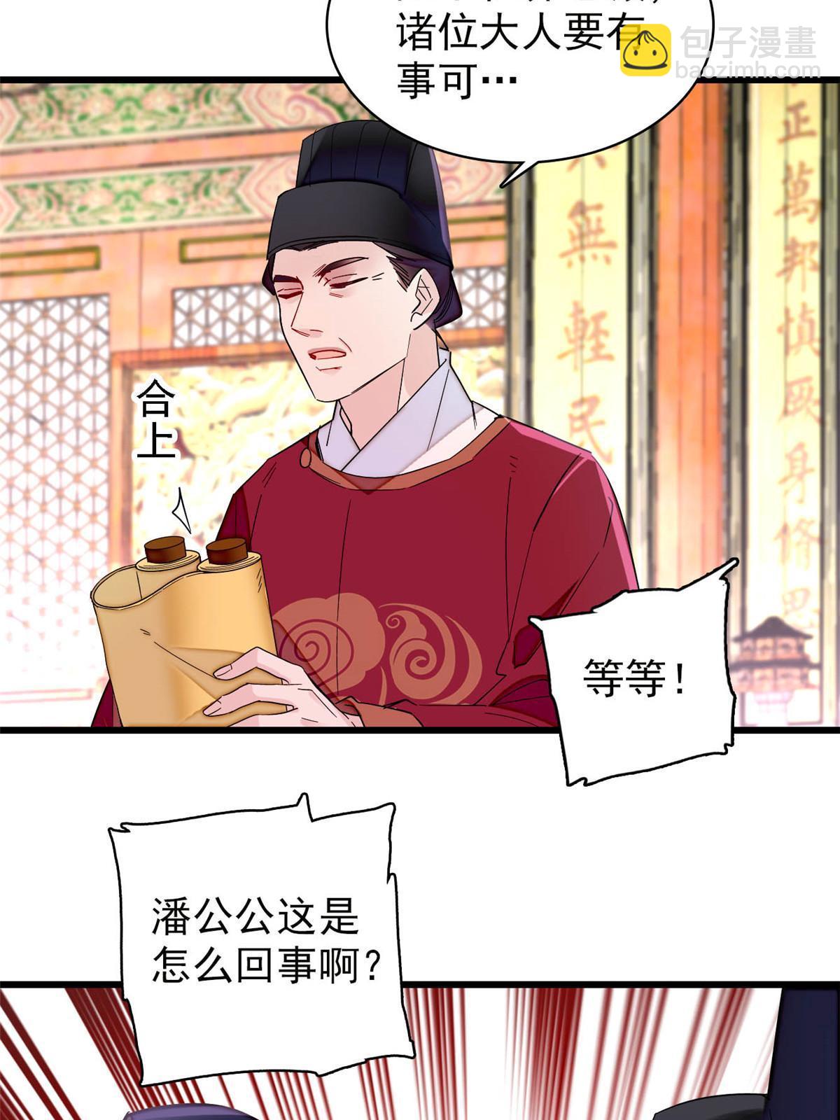 第259话 我的机会来了！(1/2)-第262话
