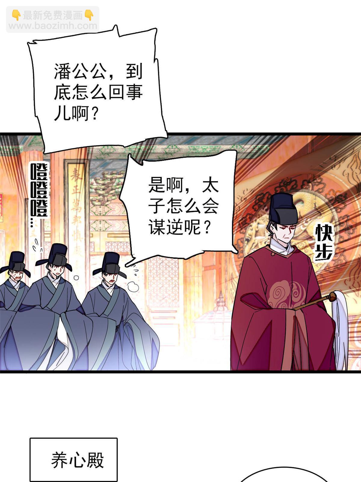 第259话 我的机会来了！(1/2)-第262话