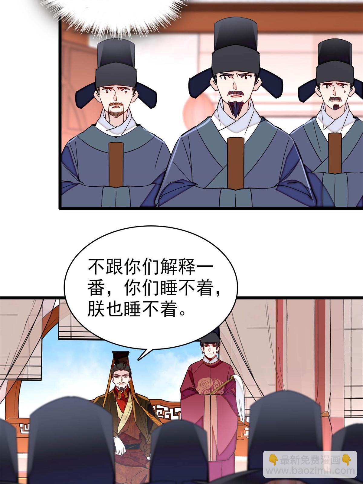 第259话 我的机会来了！(1/2)-第262话