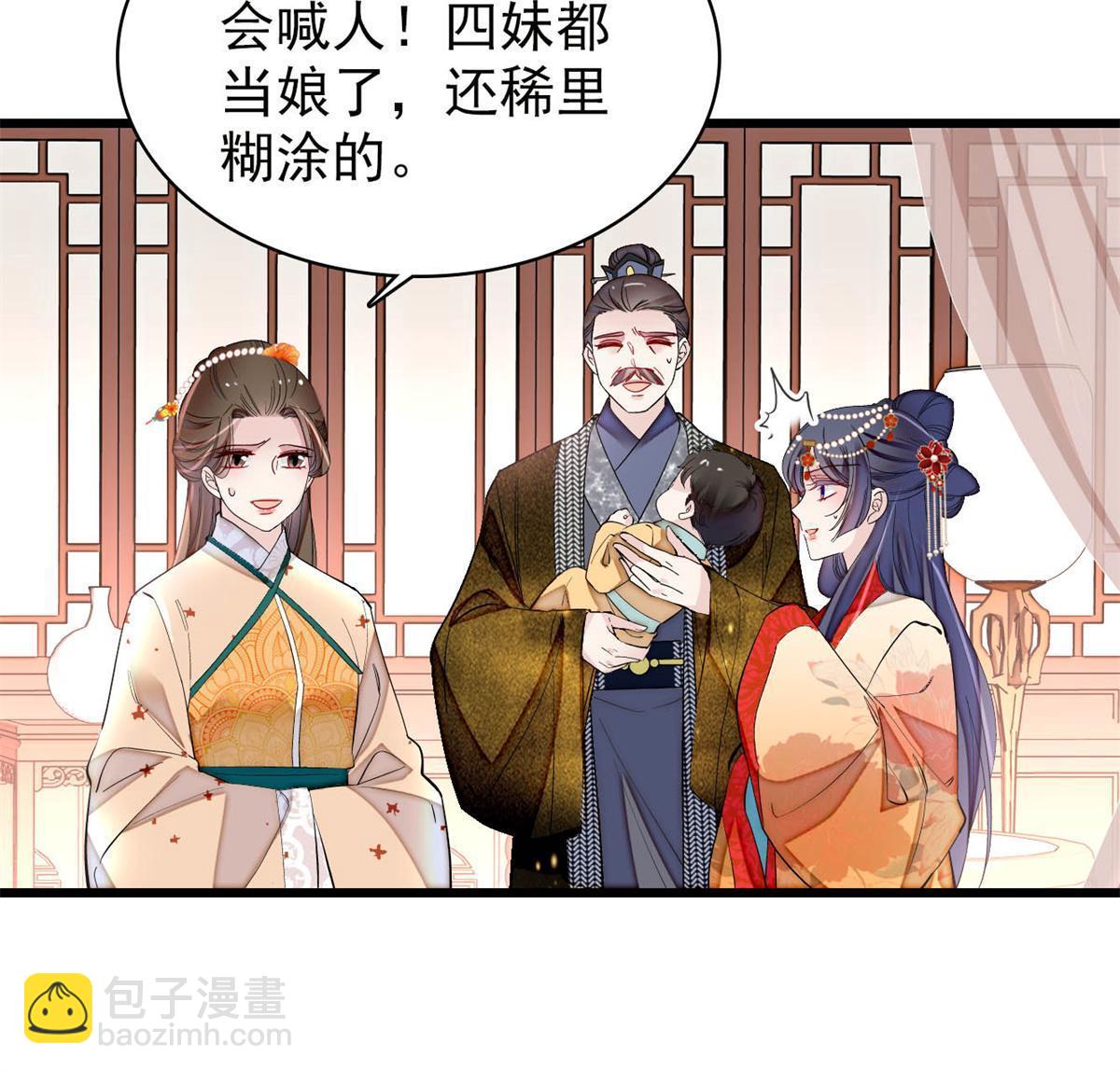 第261话 乌苗圣女(1/2)-第264话