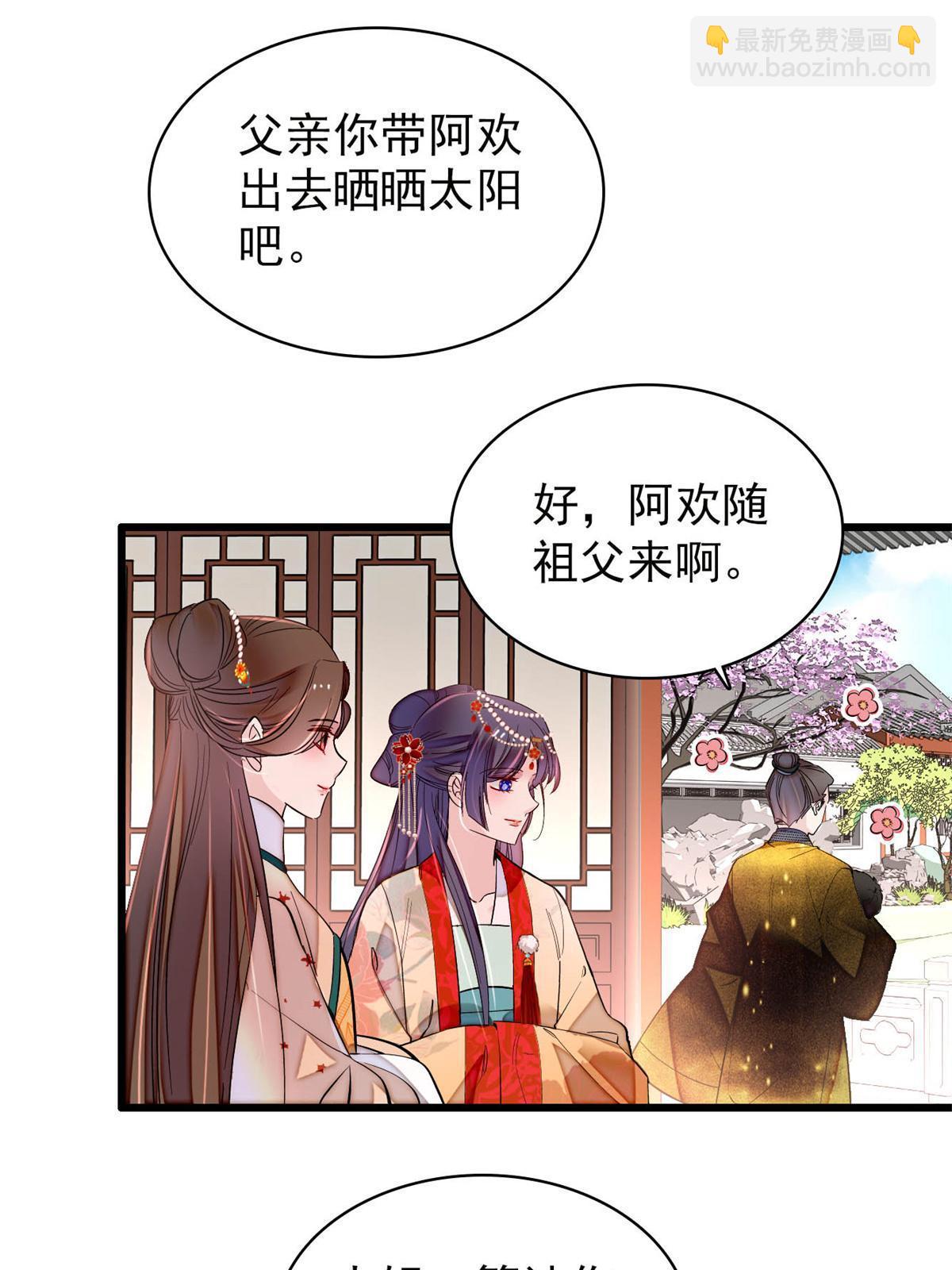 第261话 乌苗圣女(1/2)-第264话