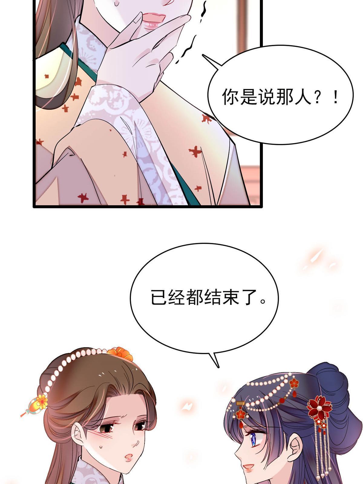 第261话 乌苗圣女(1/2)-第264话
