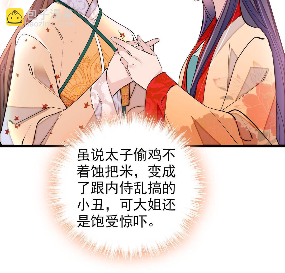第261话 乌苗圣女(1/2)-第264话
