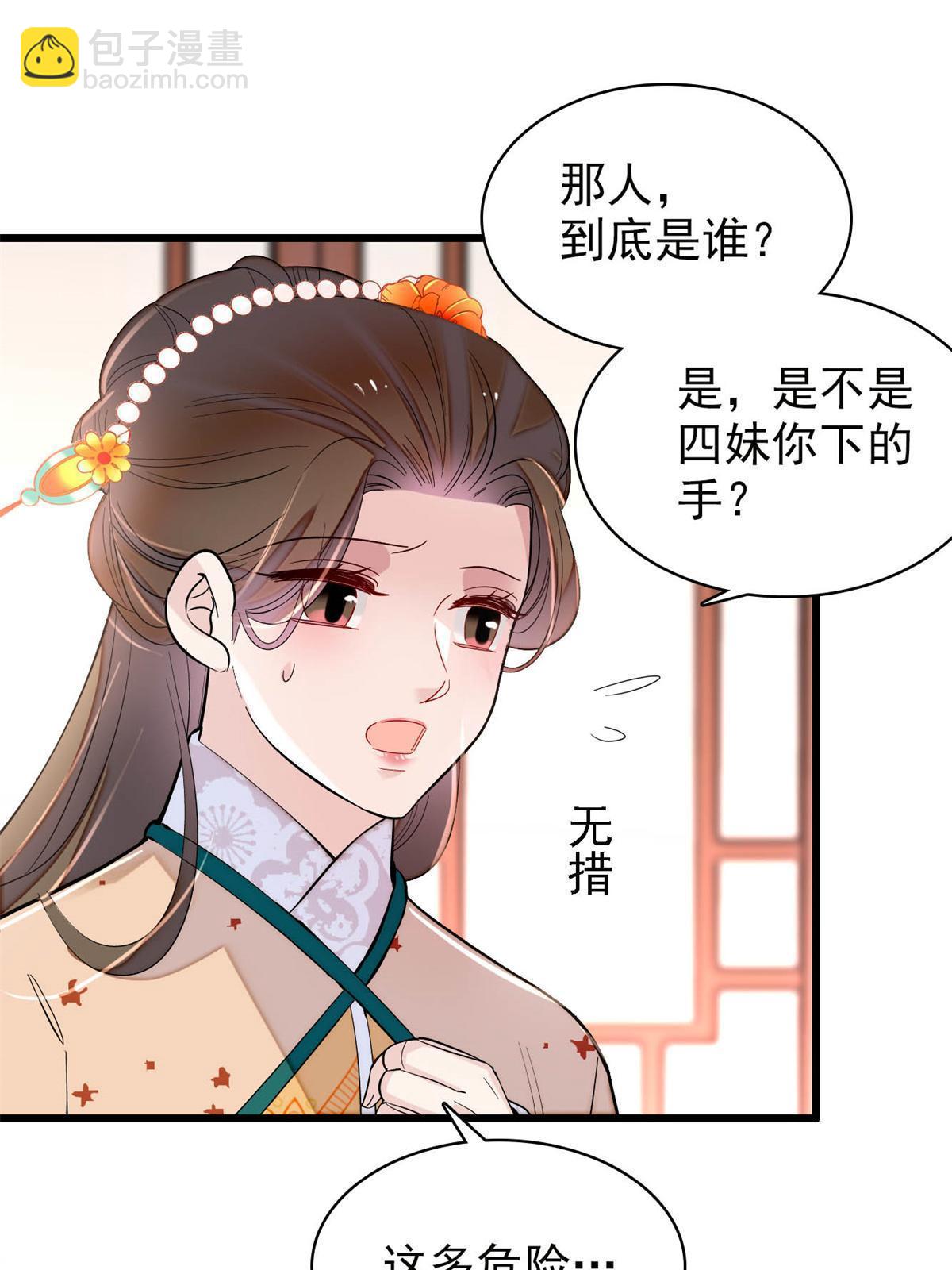 第261话 乌苗圣女(1/2)-第264话
