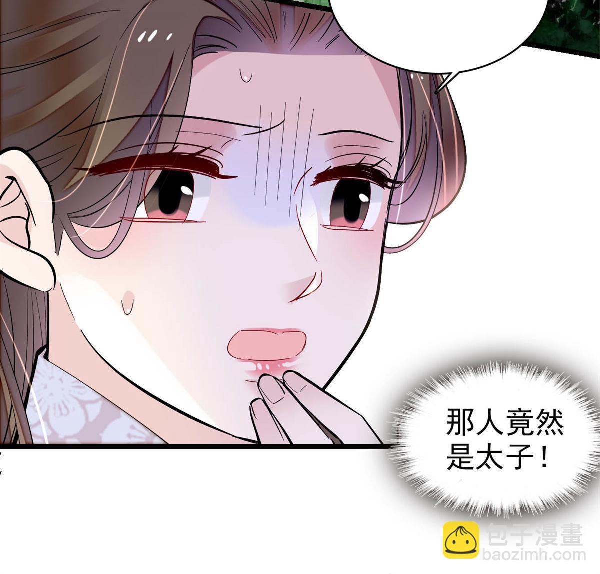第261话 乌苗圣女(1/2)-第264话