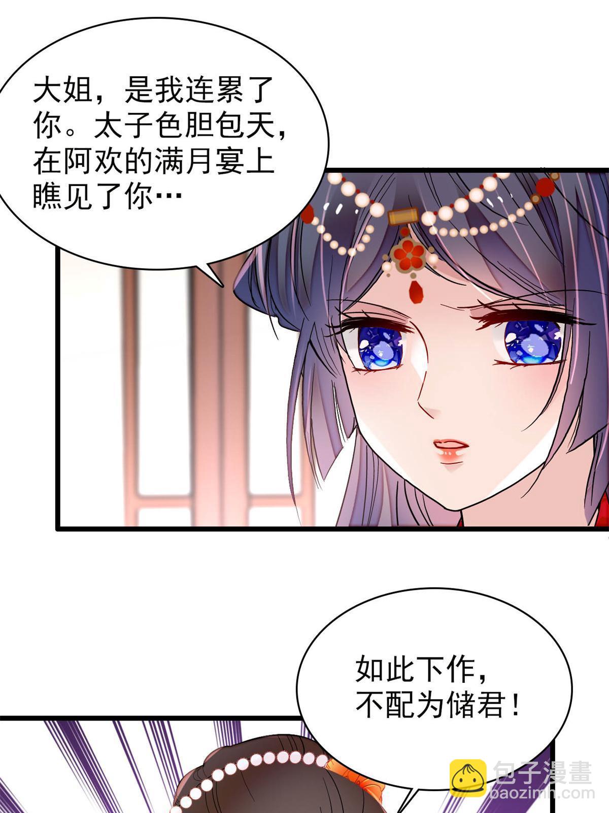 第261话 乌苗圣女(1/2)-第264话