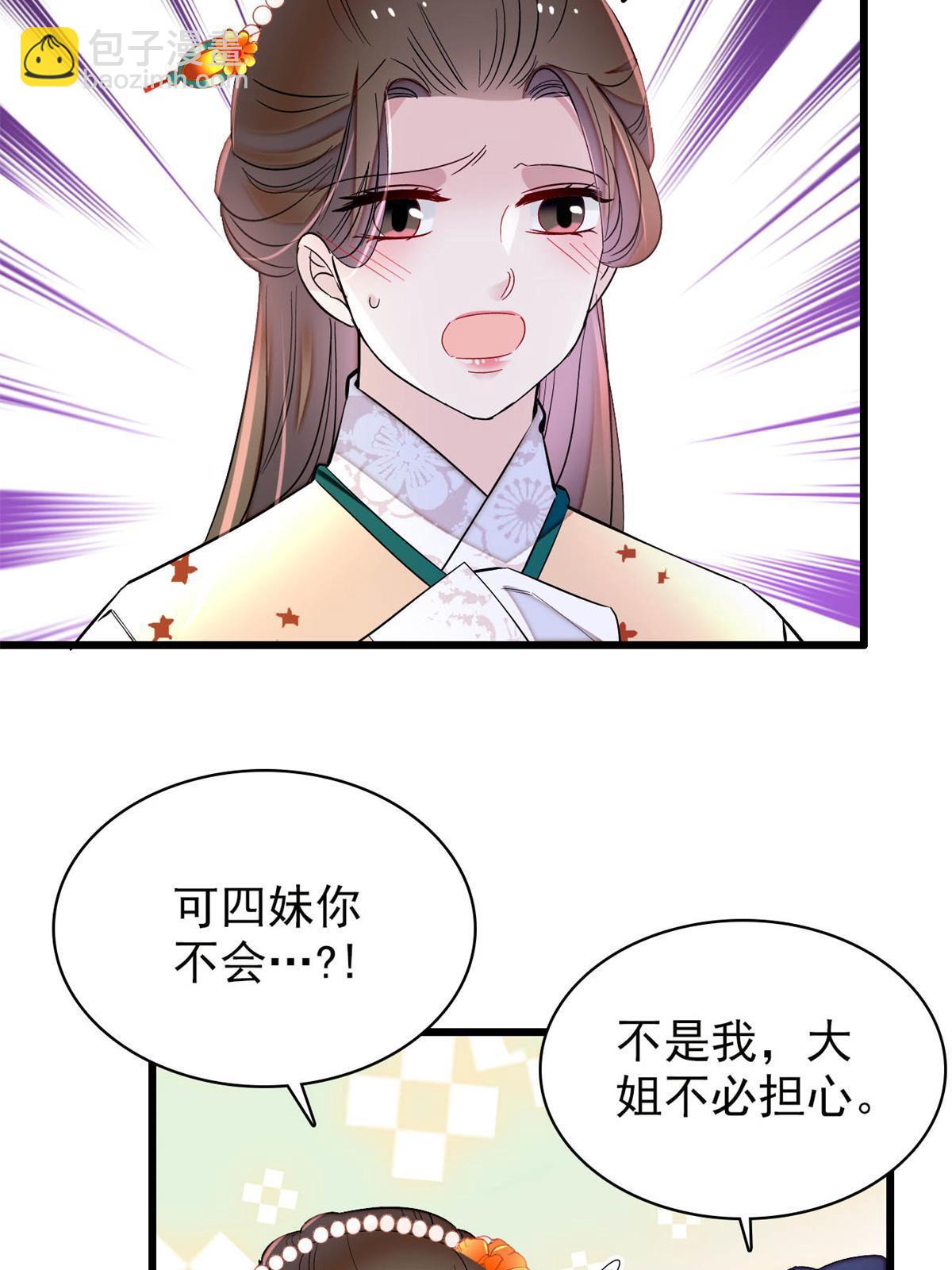 第261话 乌苗圣女(1/2)-第264话