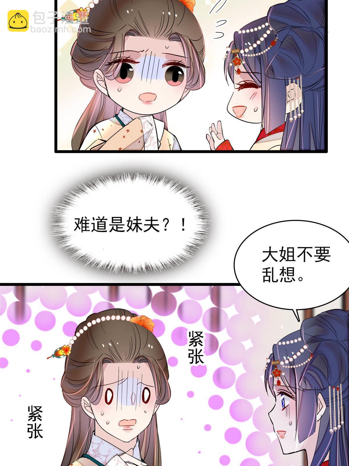 第261话 乌苗圣女(1/2)-第264话