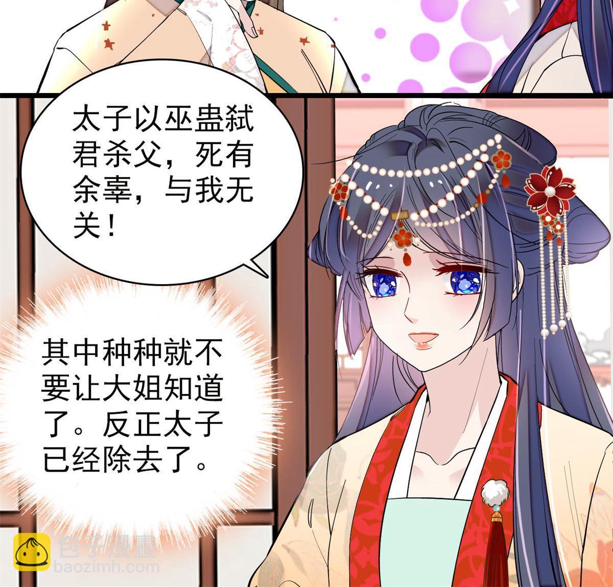 第261话 乌苗圣女(1/2)-第264话
