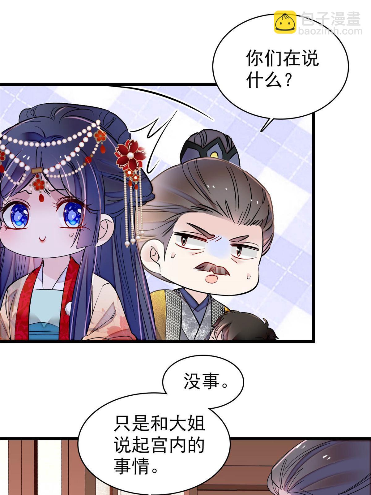 第261话 乌苗圣女(1/2)-第264话