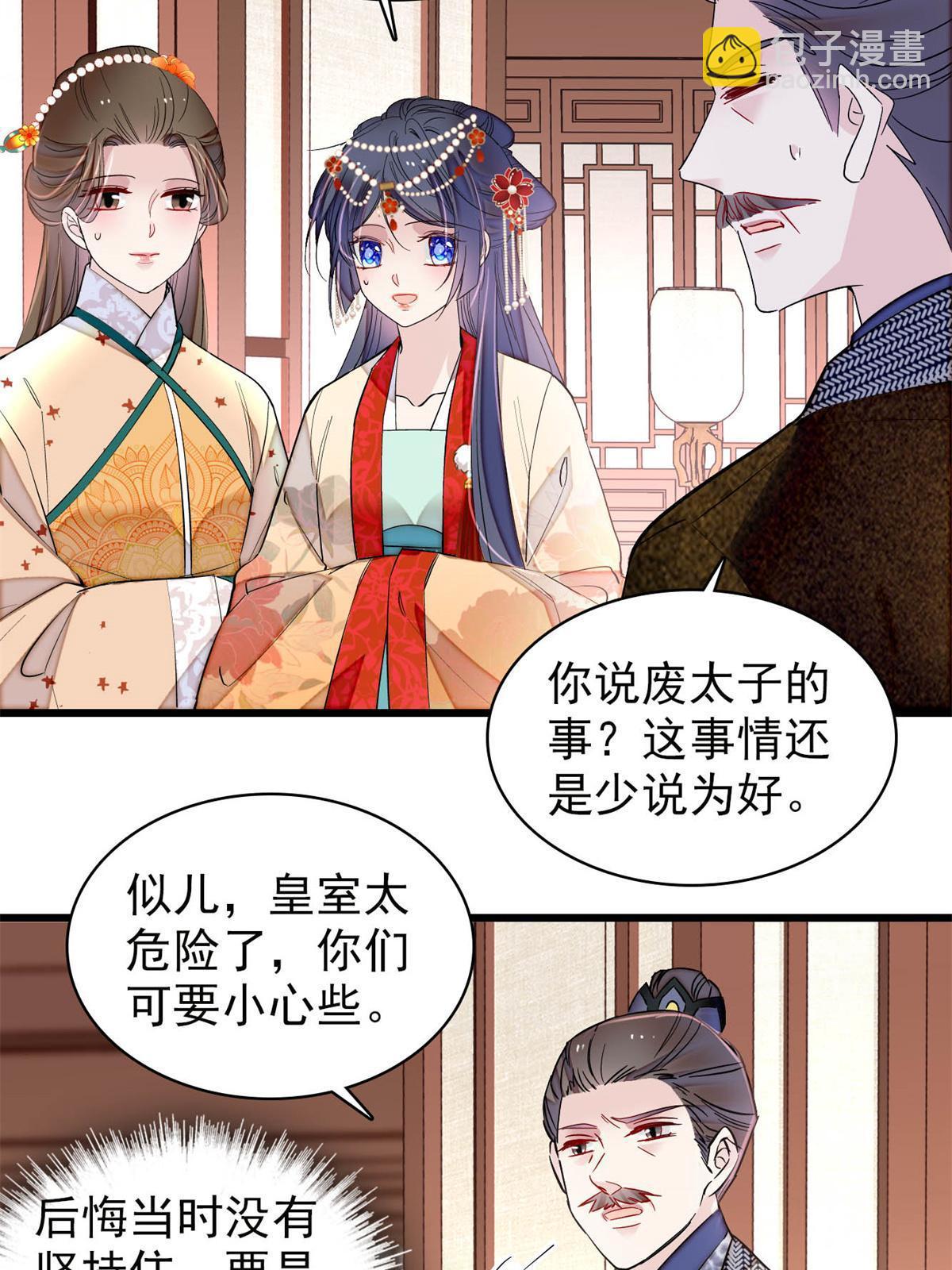 第261话 乌苗圣女(1/2)-第264话
