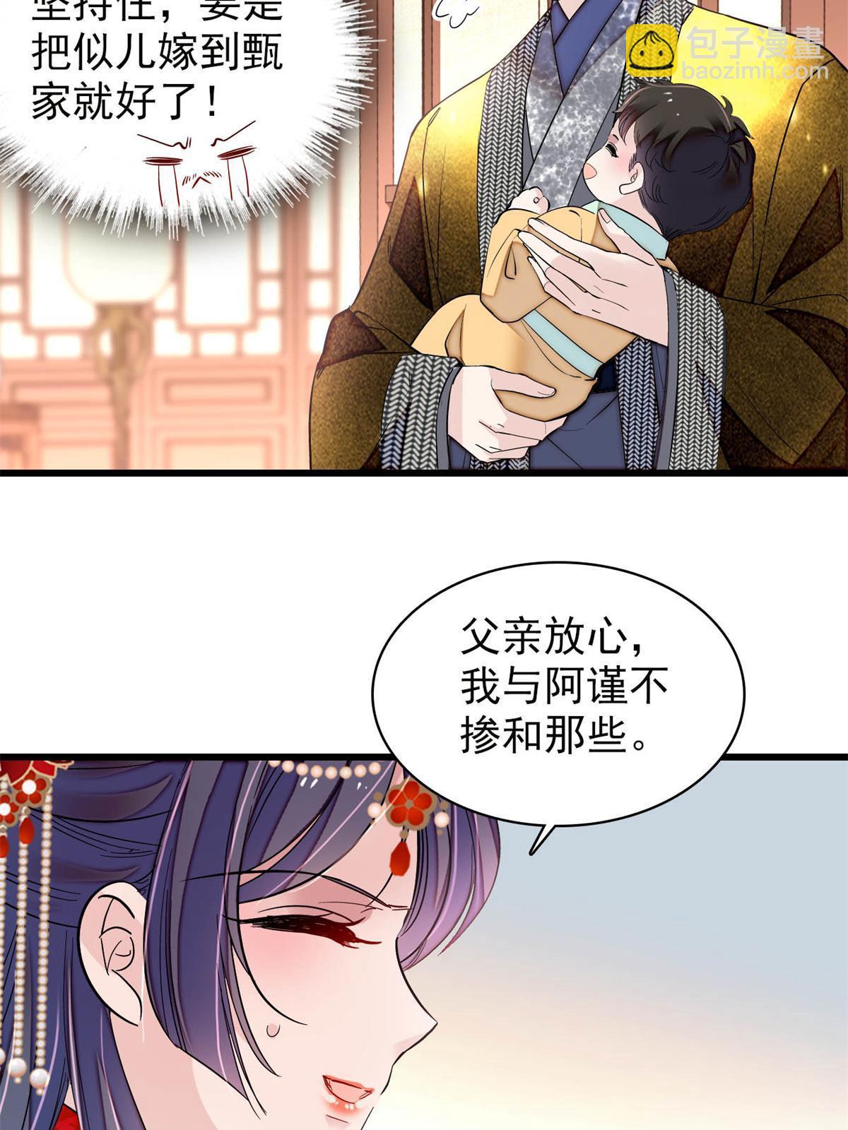 第261话 乌苗圣女(1/2)-第264话