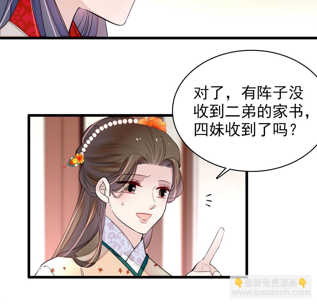 第261话 乌苗圣女(1/2)-第264话