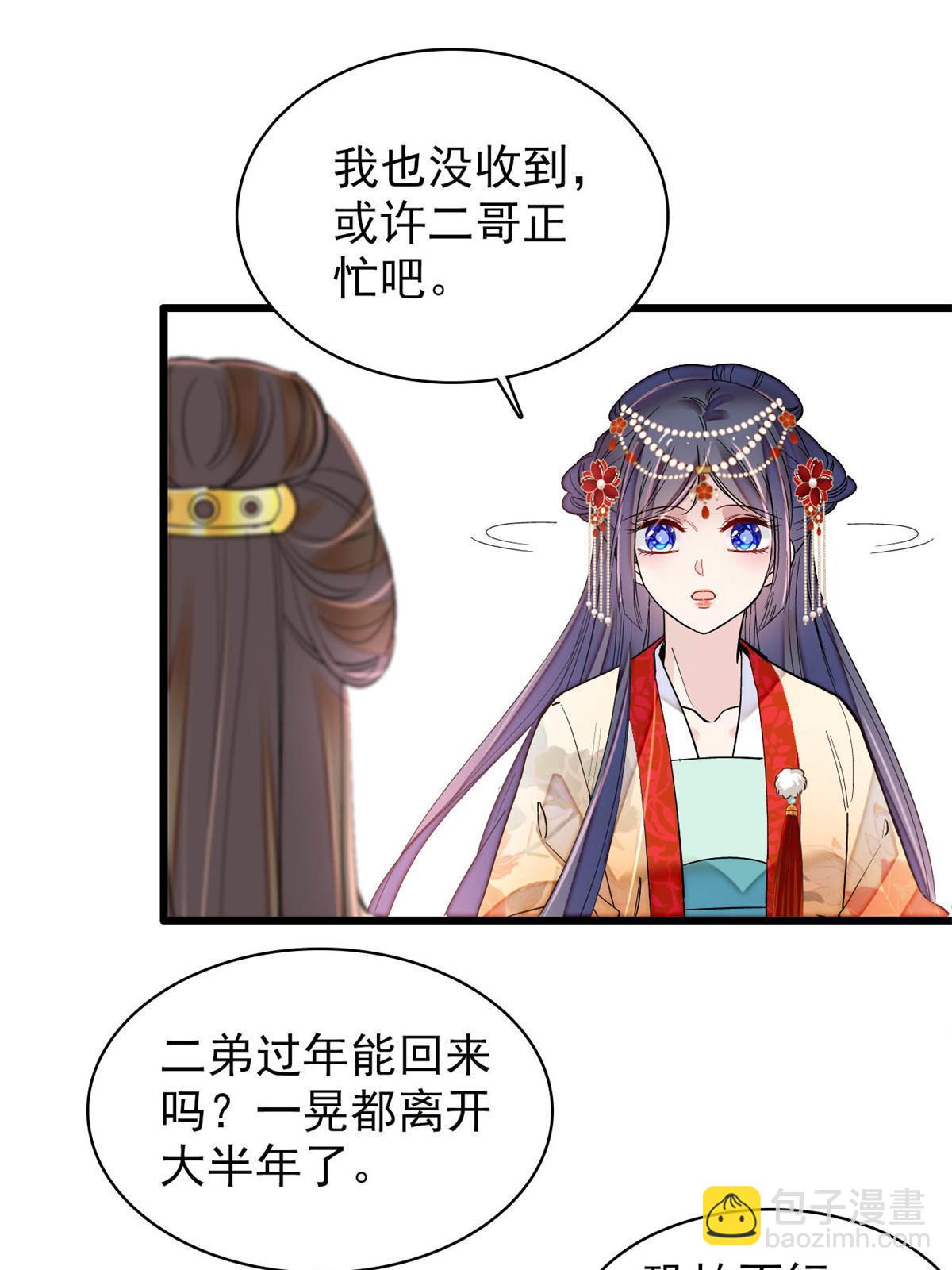 第261话 乌苗圣女(1/2)-第264话
