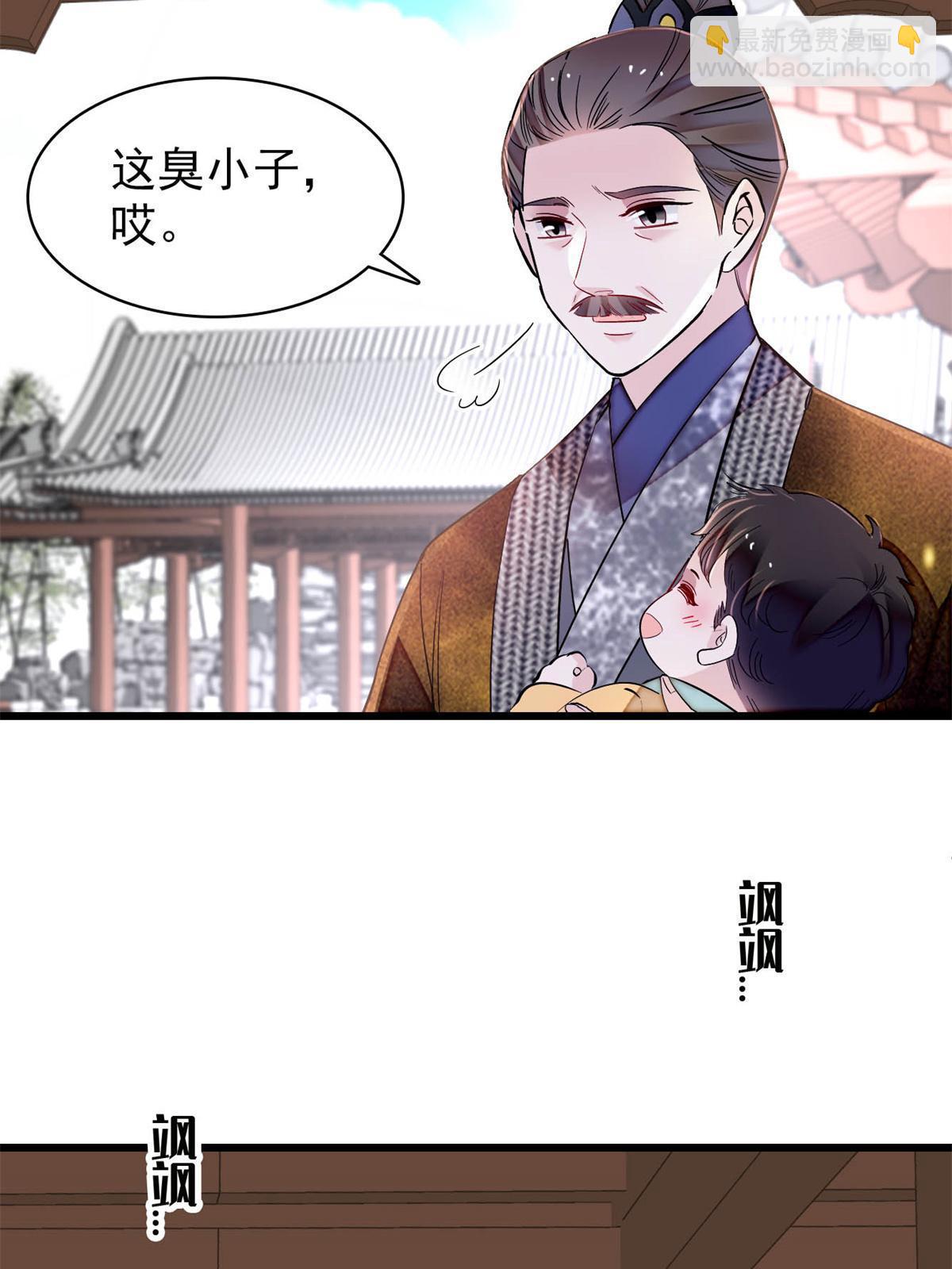 第261话 乌苗圣女(1/2)-第264话