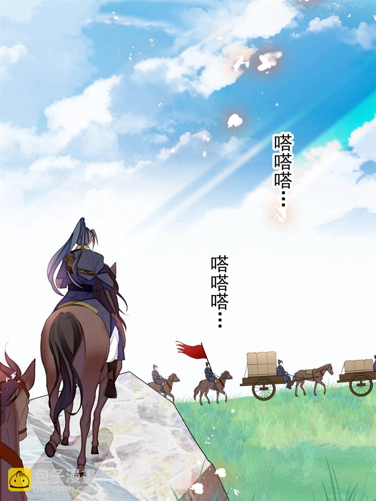 第261话 乌苗圣女(1/2)-第264话