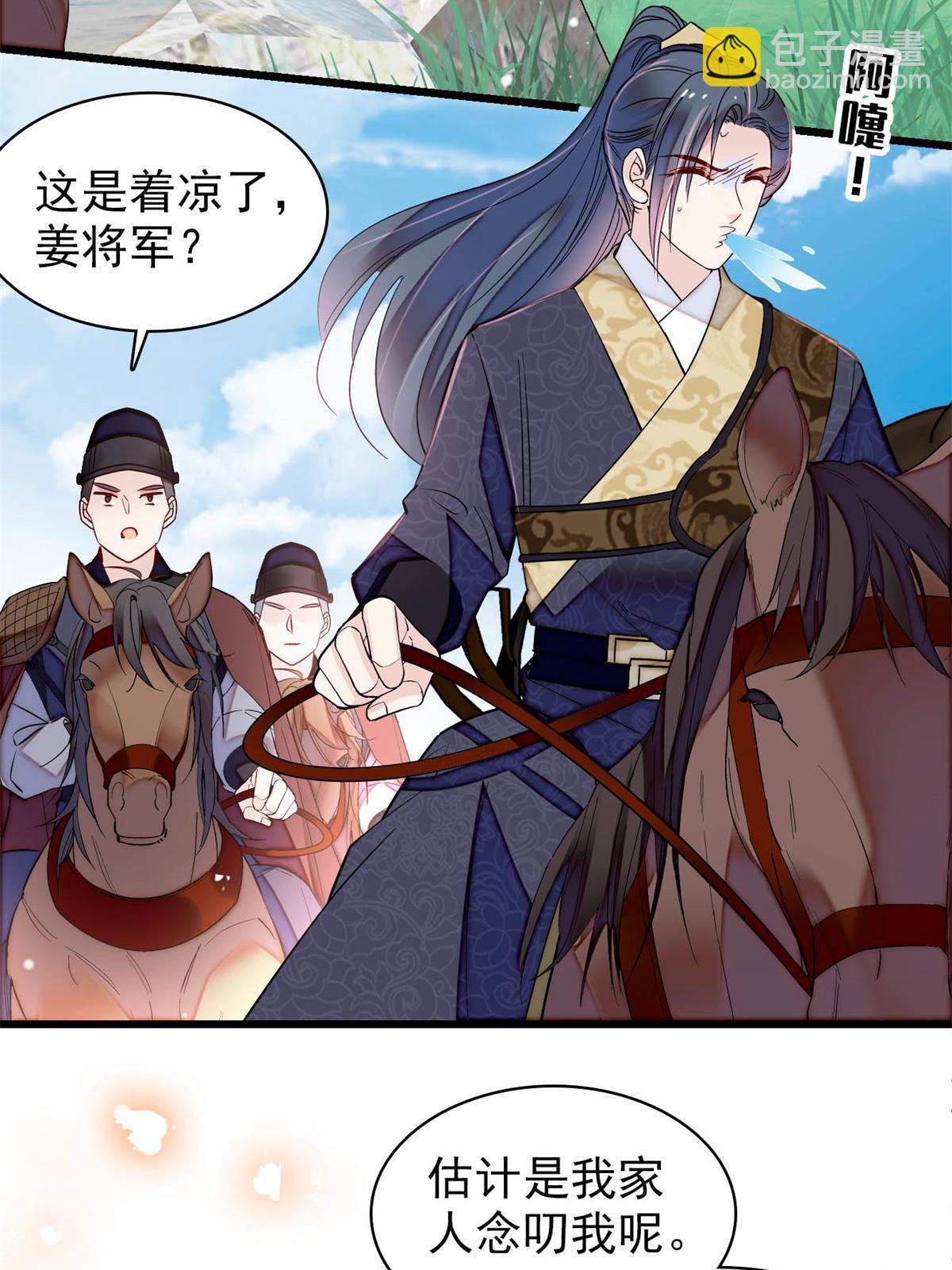 第261话 乌苗圣女(1/2)-第264话