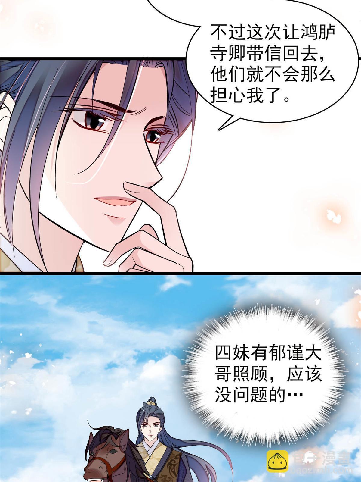 第261话 乌苗圣女(1/2)-第264话