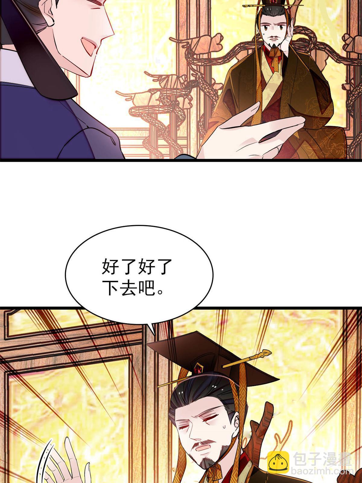第261话 乌苗圣女(1/2)-第264话