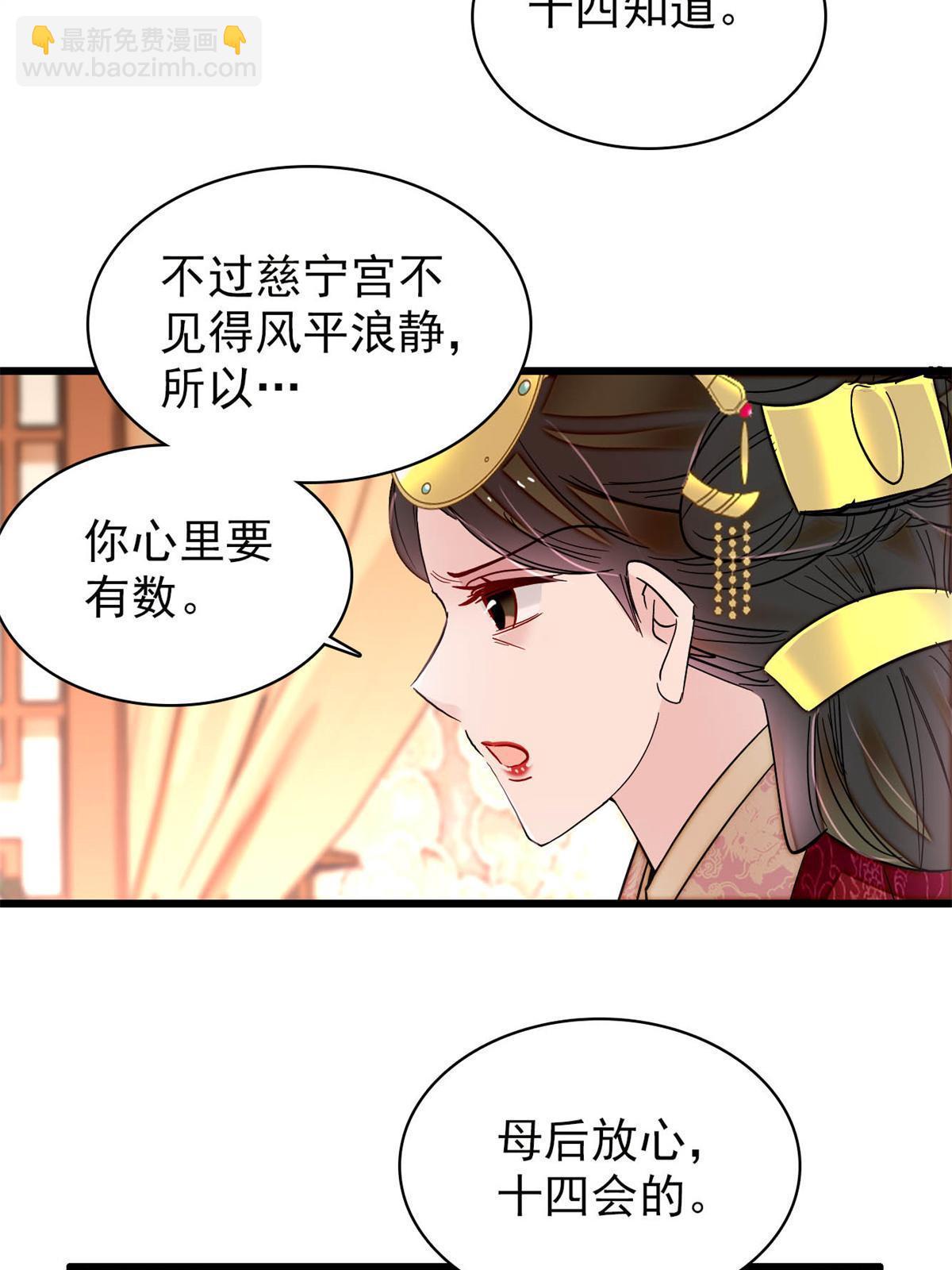 第261话 乌苗圣女(1/2)-第264话