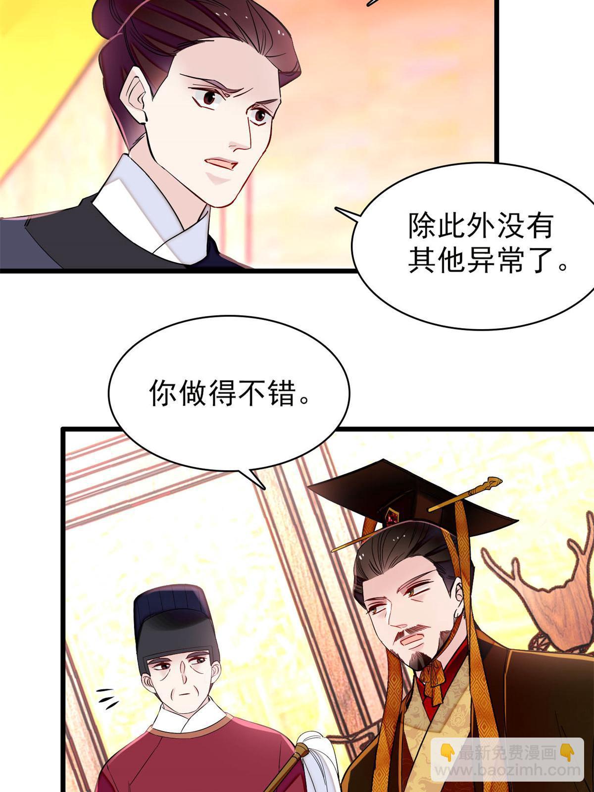 第261话 乌苗圣女(1/2)-第264话
