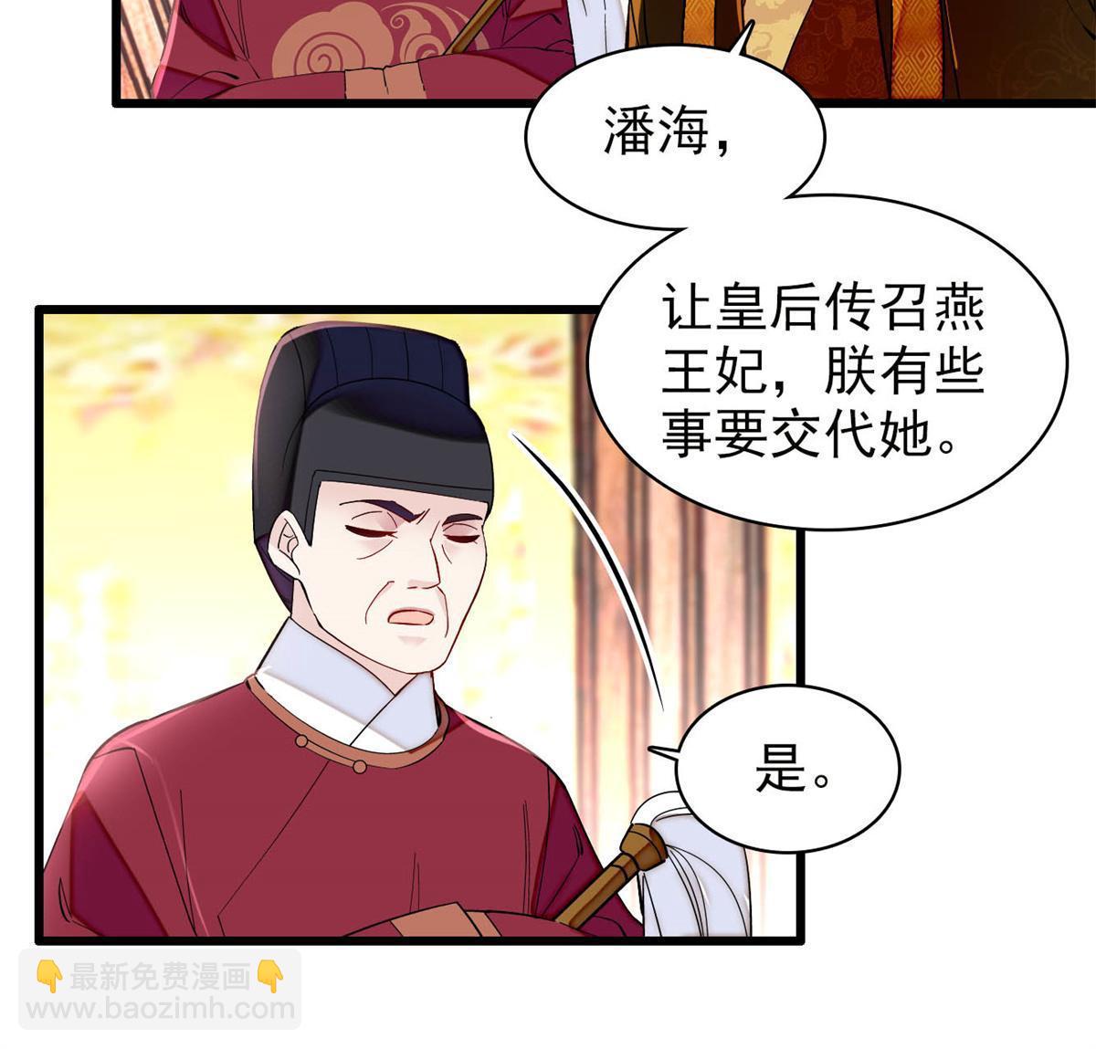 第261话 乌苗圣女(1/2)-第264话