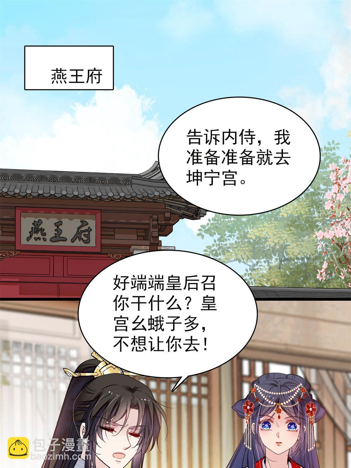 第261话 乌苗圣女(1/2)-第264话