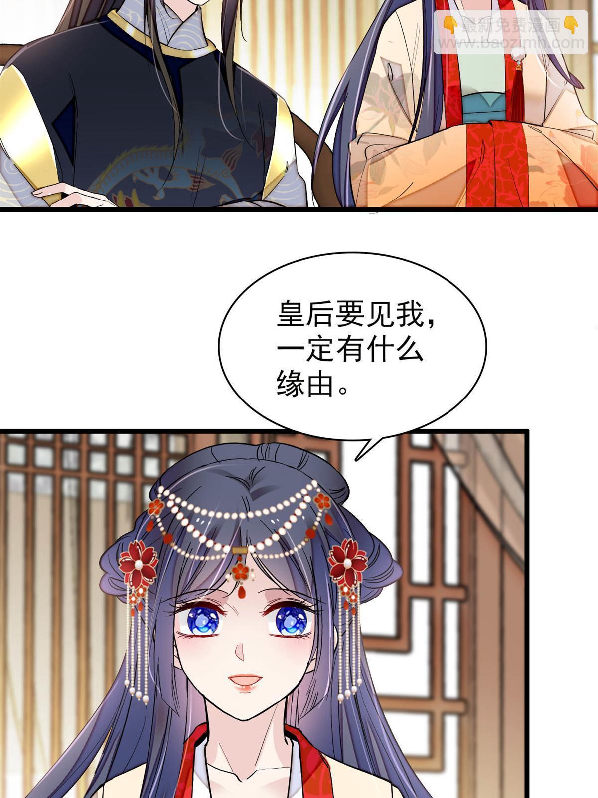 第261话 乌苗圣女(1/2)-第264话