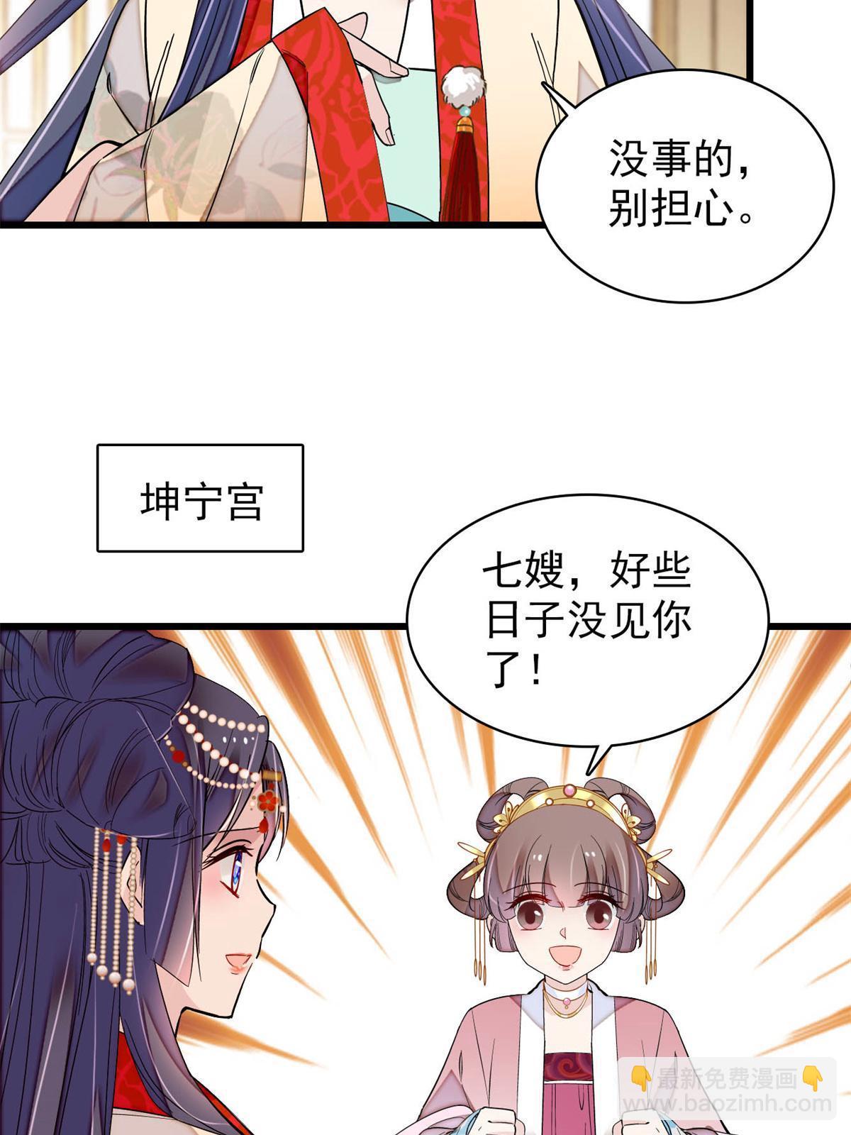 第261话 乌苗圣女(1/2)-第264话