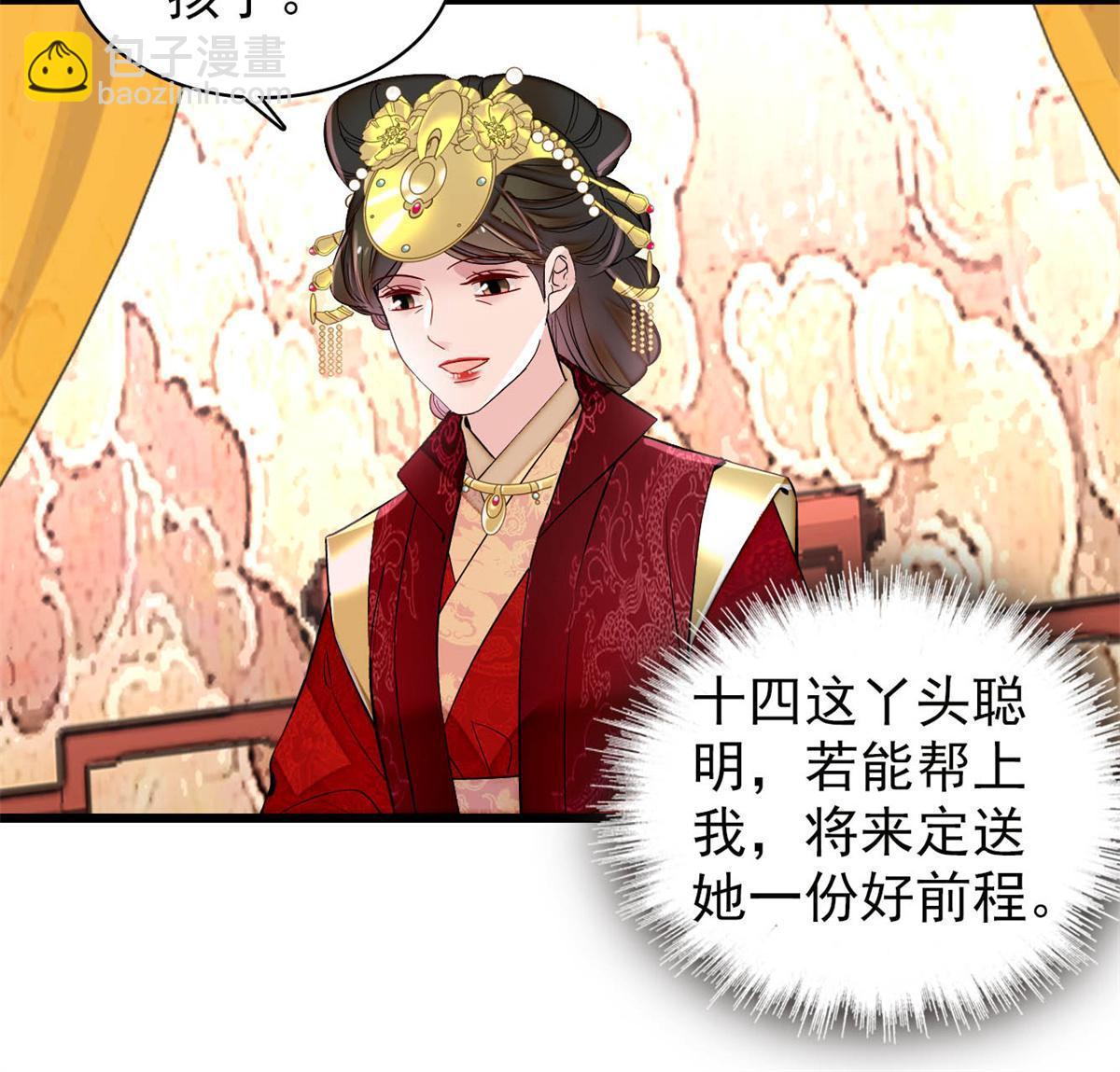 第261话 乌苗圣女(1/2)-第264话