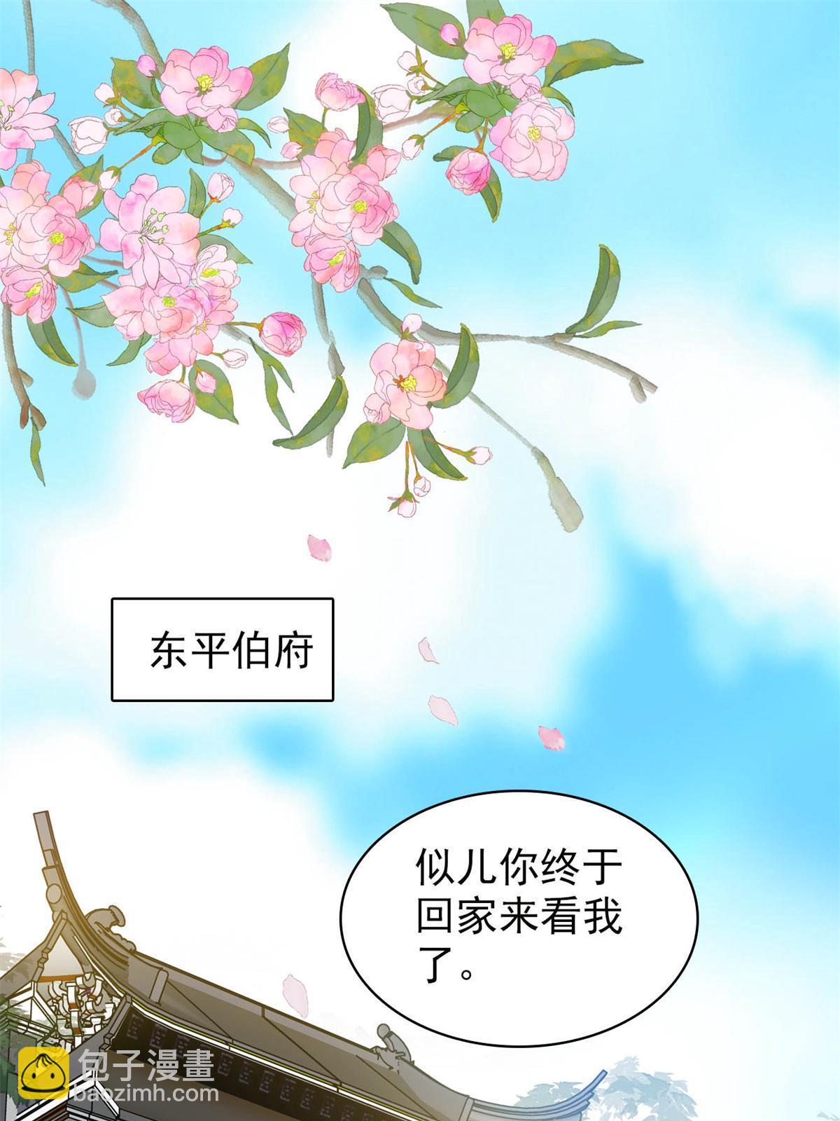 第261话 乌苗圣女(1/2)-第264话