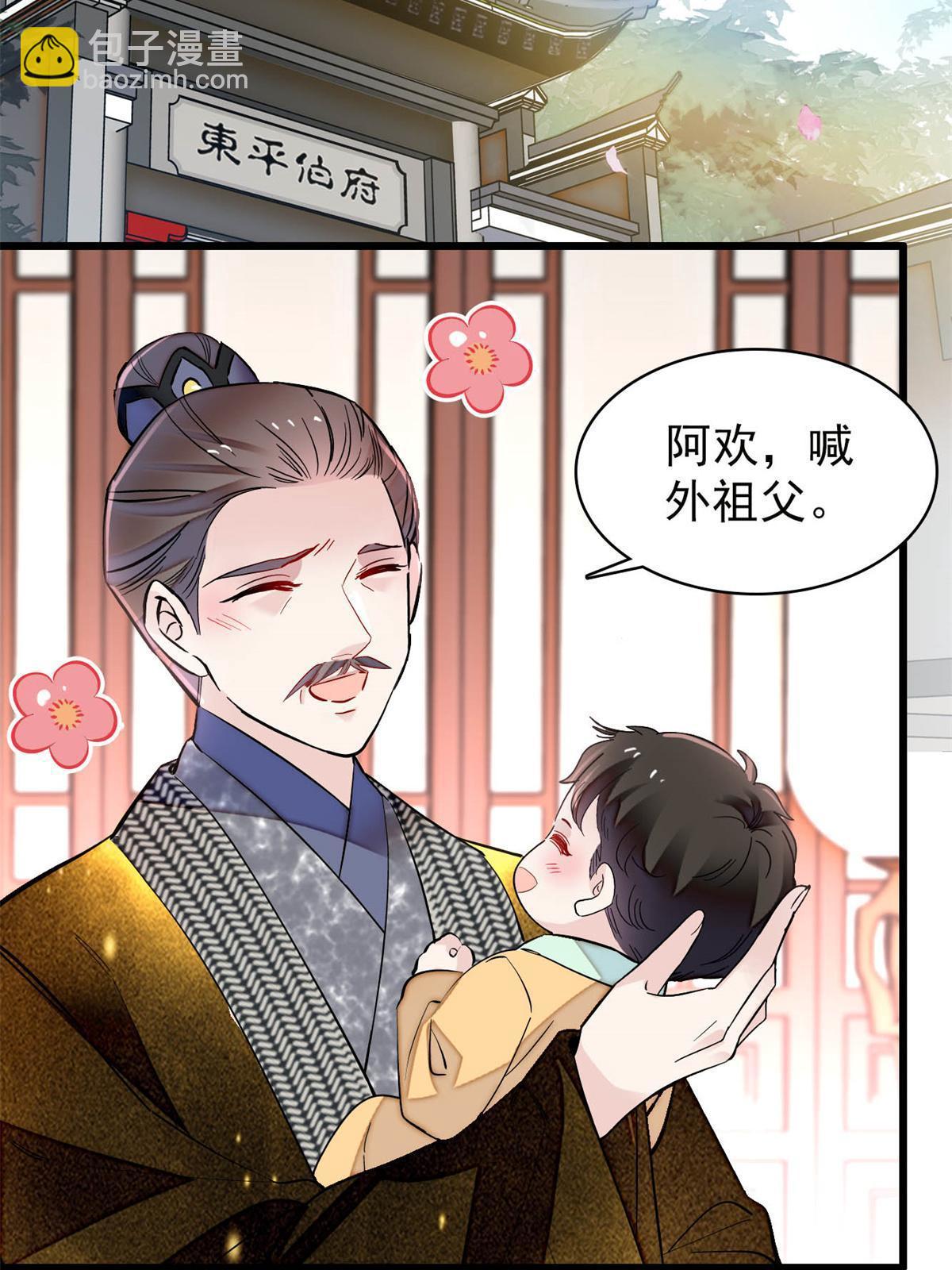 第261话 乌苗圣女(1/2)-第264话
