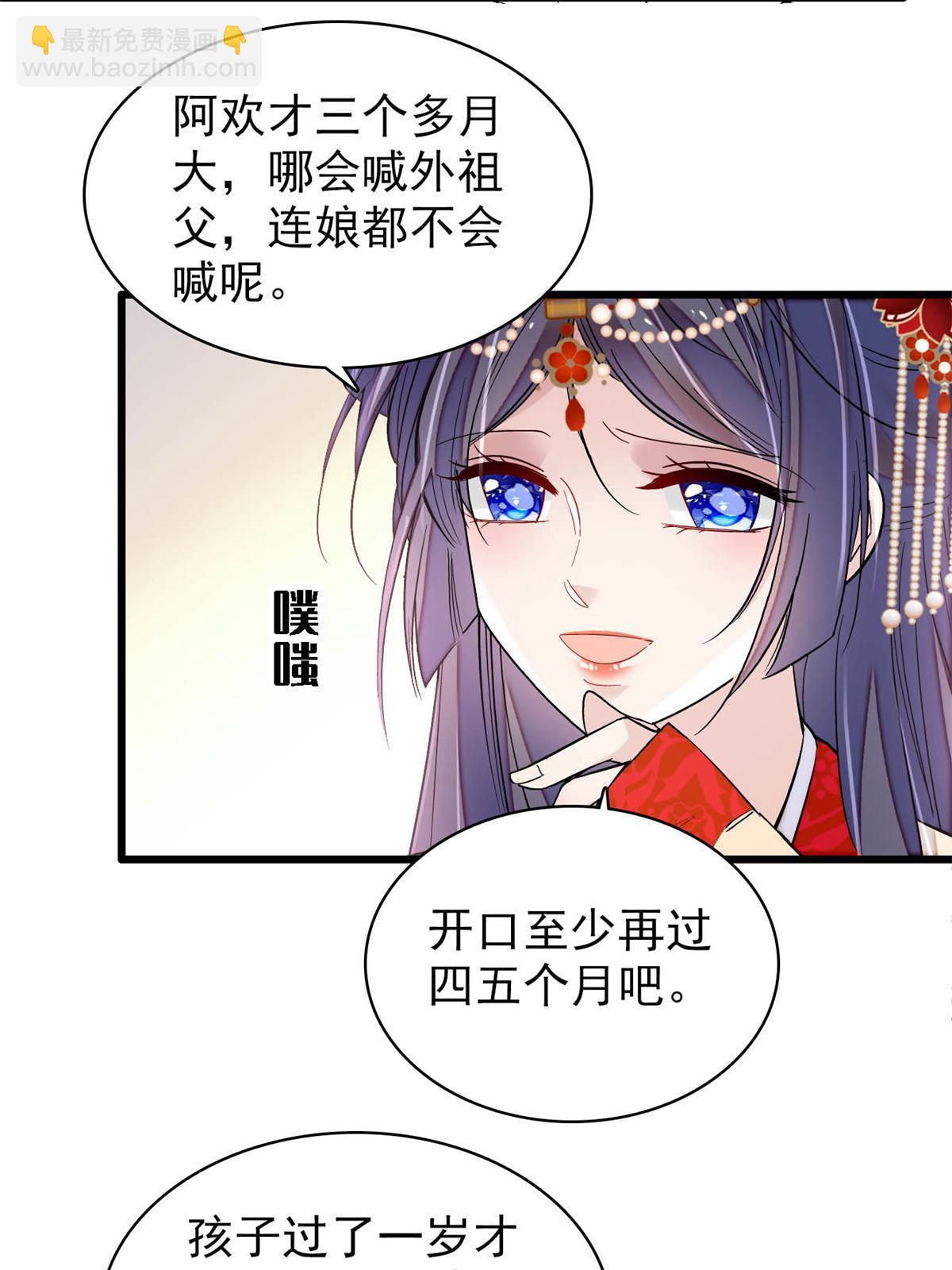 第261话 乌苗圣女(1/2)-第264话