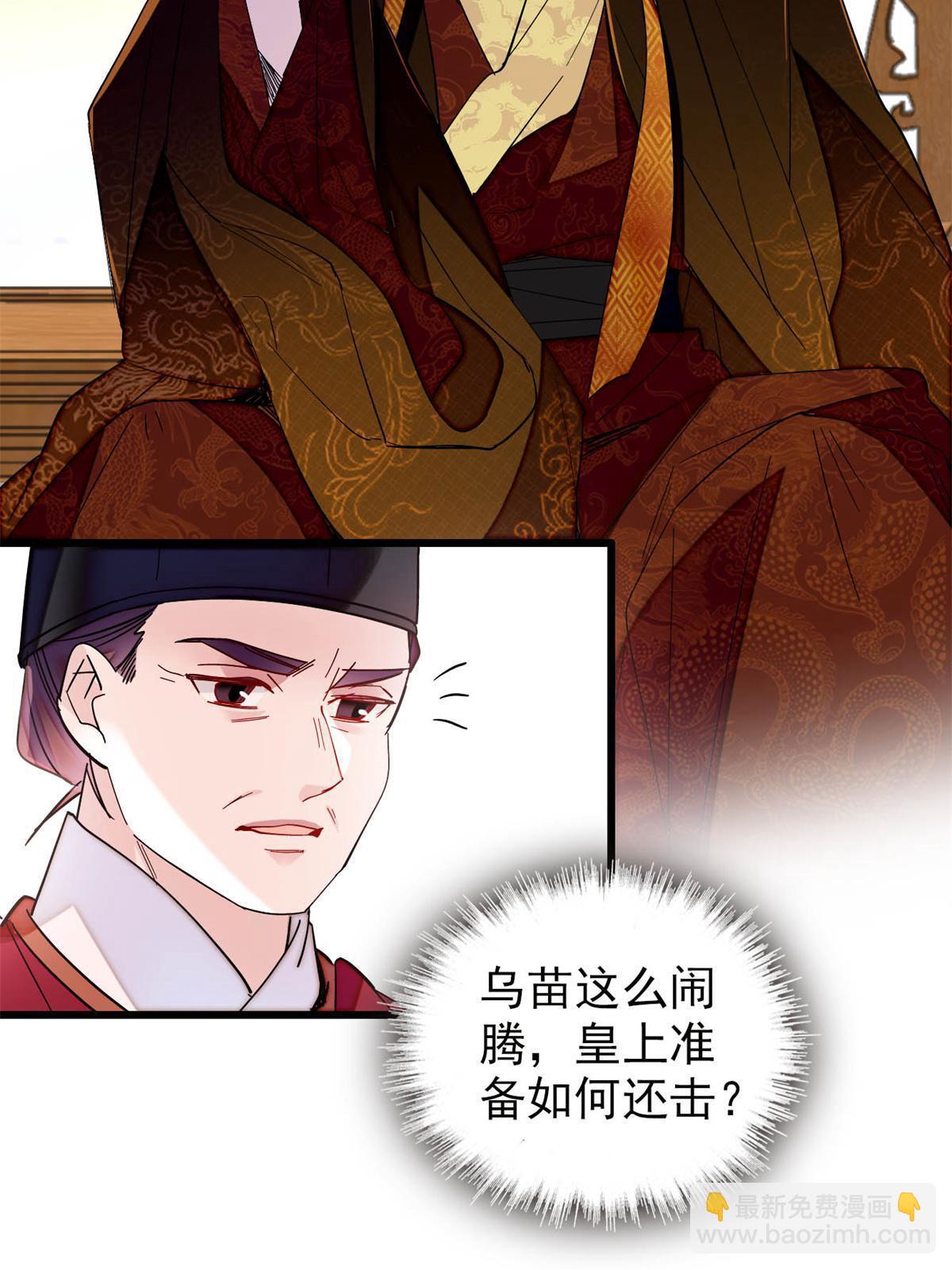 第263话 能不能别再罚俸禄了&hellip;-第266话