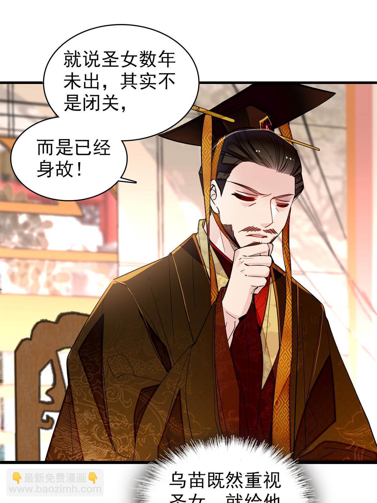 第263话 能不能别再罚俸禄了&hellip;-第266话