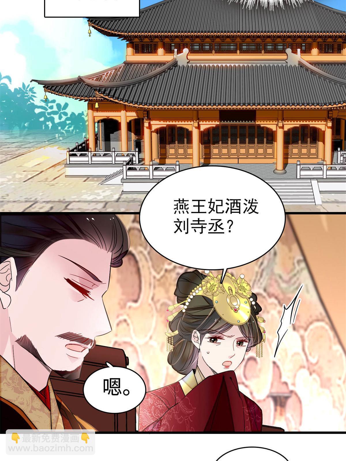 第263话 能不能别再罚俸禄了&hellip;-第266话