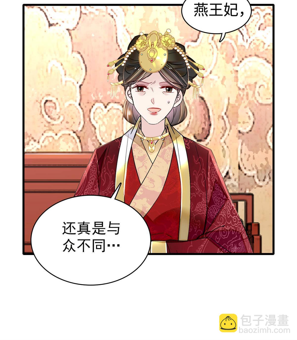 第263话 能不能别再罚俸禄了&hellip;-第266话
